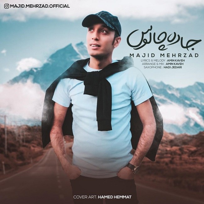 دانلود آهنگ جاده چالوس دانلود آهنگ جاده چالوس